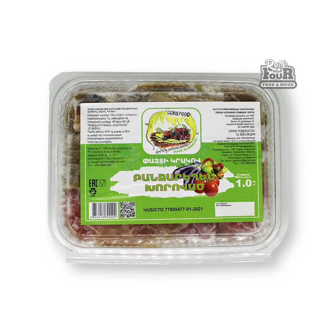 Grilled vegetables "Goris Food" quick frozen 1kg